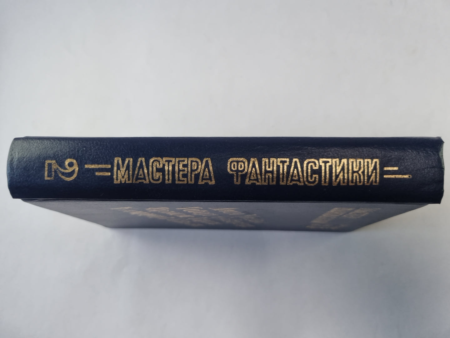 Горы судьбы (Серия: "Мастера фантастики". Выпуск 2)