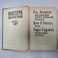 Великий крестовый поход (Серия: "Мастера фантастики". Выпуск 4)
