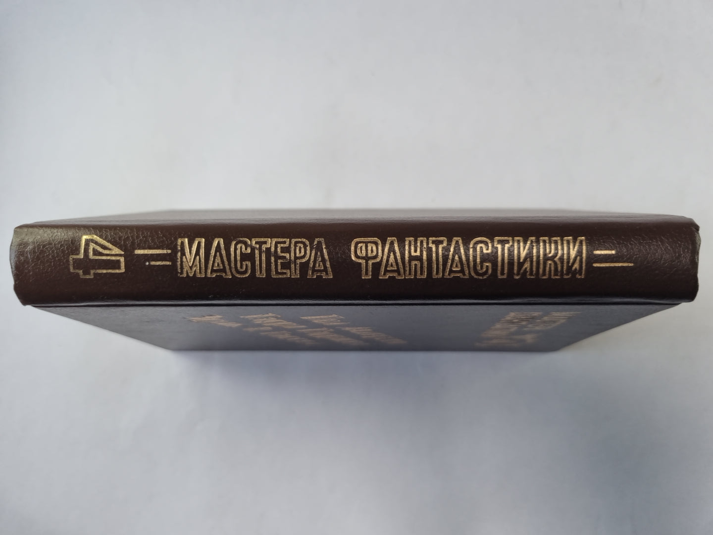 Великий крестовый поход (Серия: "Мастера фантастики". Выпуск 4)