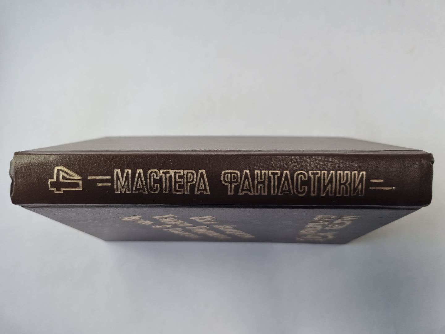 Великий крестовый поход (Серия: "Мастера фантастики". Выпуск 4)