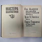 Великий крестовый поход (Серия: "Мастера фантастики". Выпуск 4)