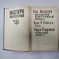Великий крестовый поход (Серия: "Мастера фантастики". Выпуск 4)