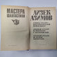 Космический рейнджер (Серия: "Мастера фантастики". Выпуск 5/1)