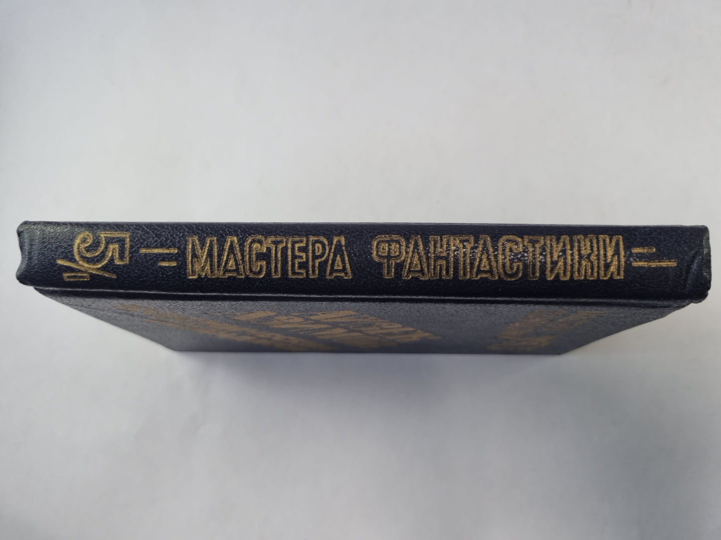 Космический рейнджер (Серия: "Мастера фантастики". Выпуск 5/1)