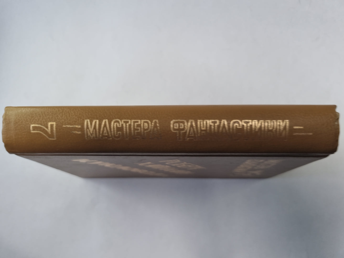 Кукловоды (Серия: "Мастера фантастики". Выпуск 7)