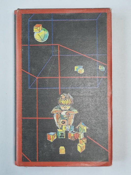 Очаг на башне