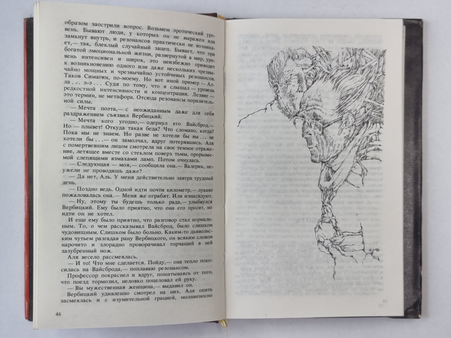 Очаг на башне