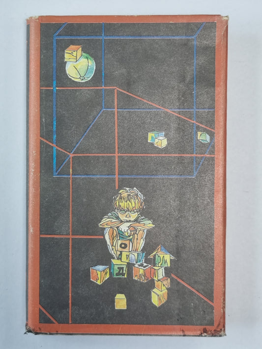 Очаг на башне