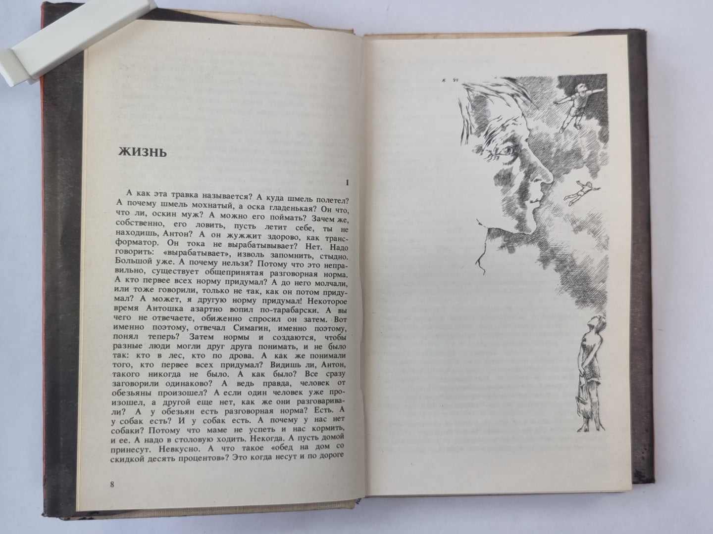 Очаг на башне