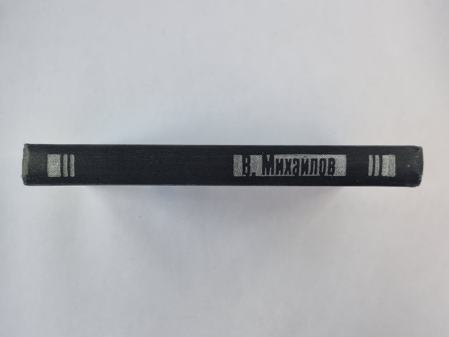 Тогда придите и рассудим