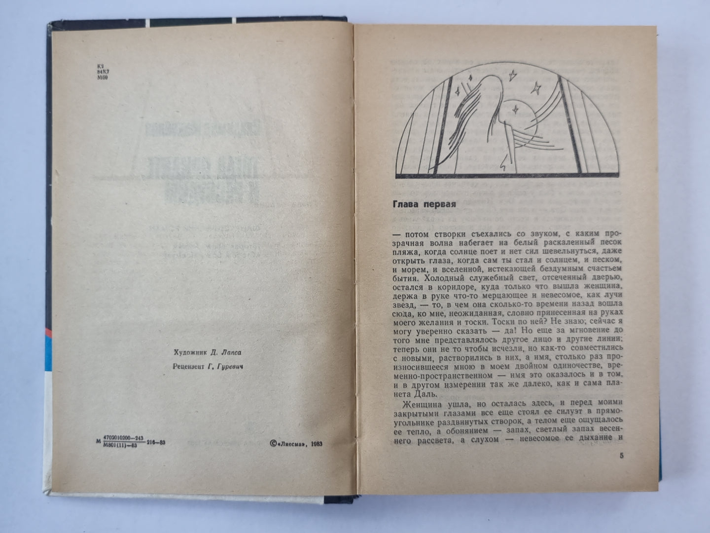 Тогда придите и рассудим