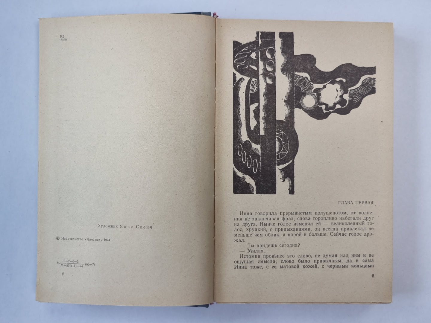 Дверь с той стороны