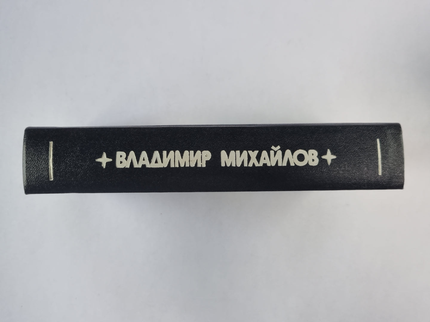 Капитан Ульдемир