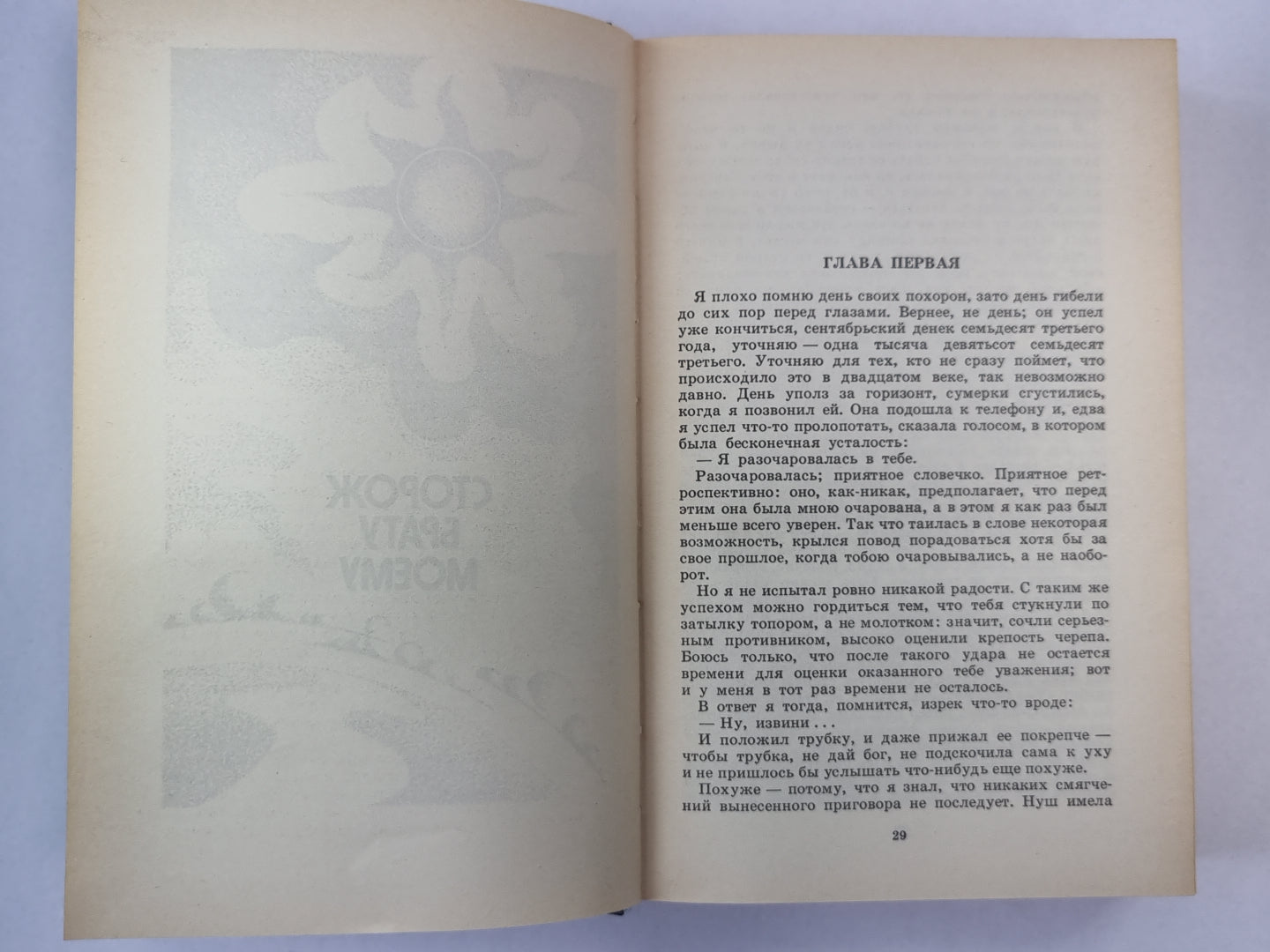 Капитан Ульдемир