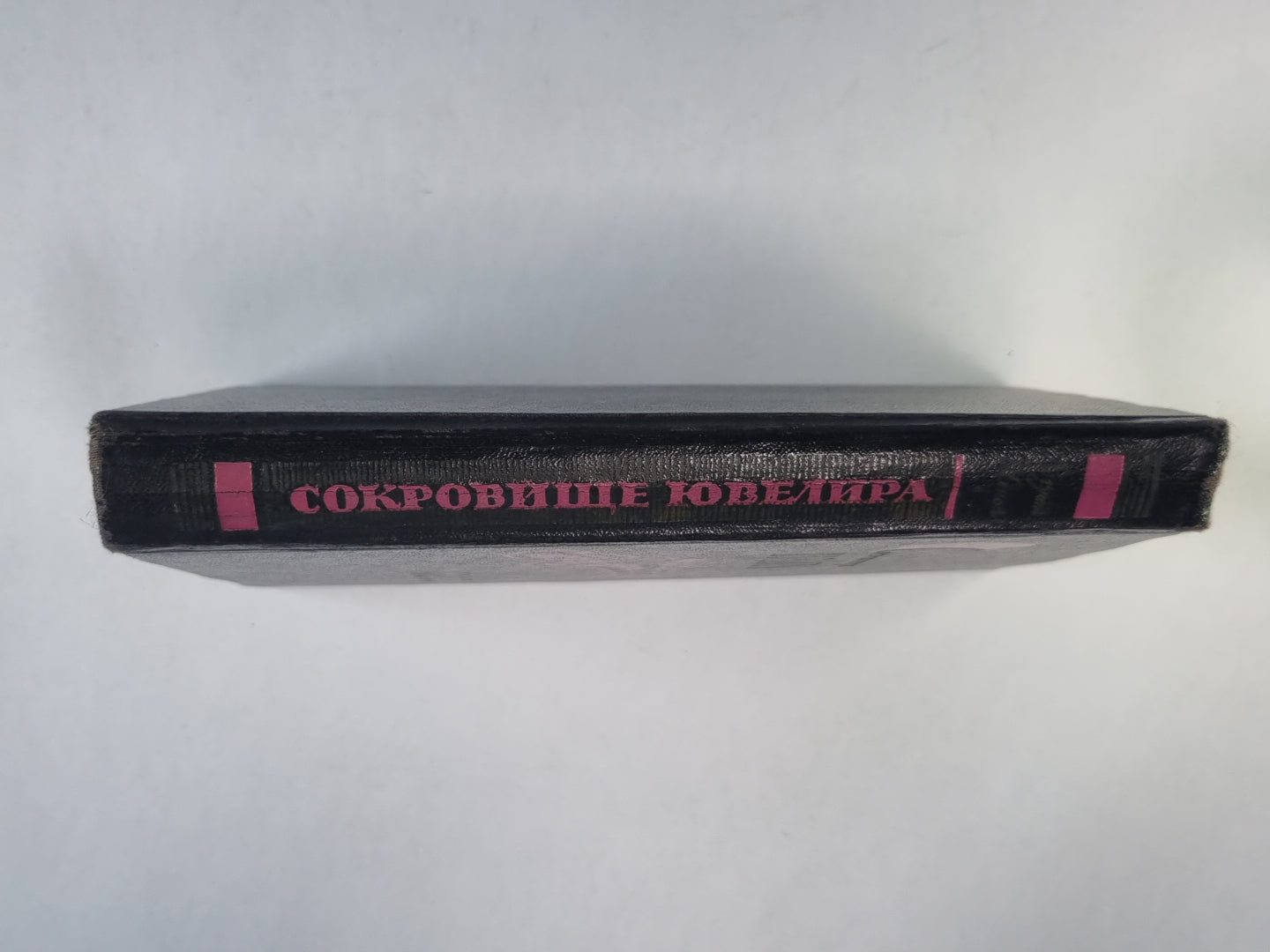 Сокровище ювелира