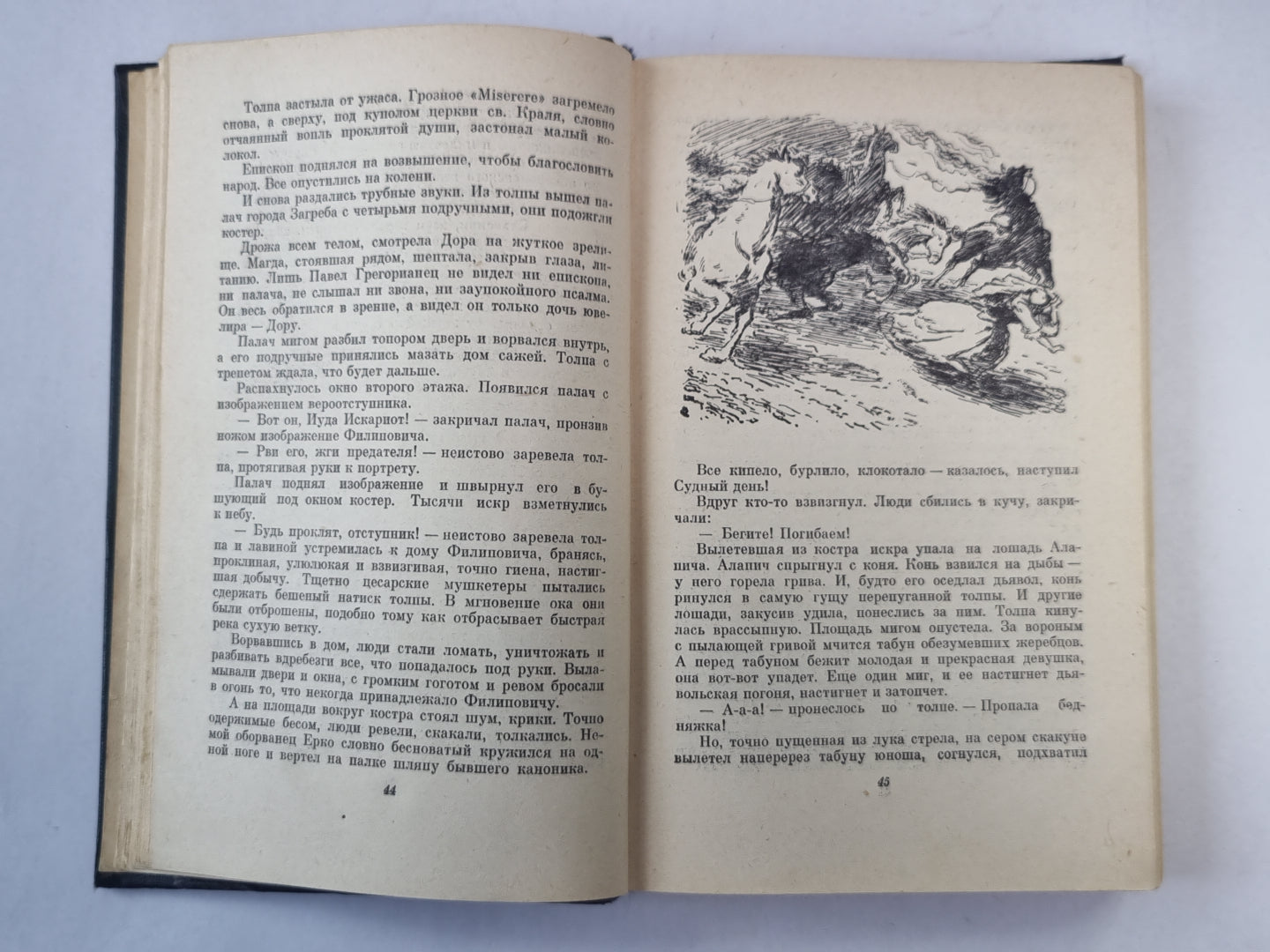 Сокровище ювелира