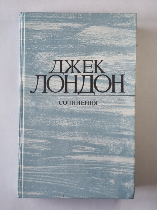 Смок Беллью. Маленькая хозяйка Большого дома