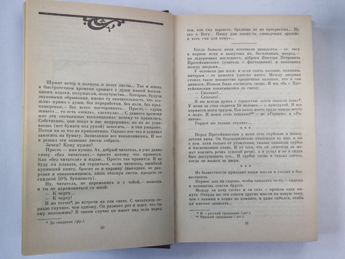 Опавшие листья