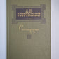 Пьесы. А.Н.Островский. Сочинения в 3-х т. . Том 3