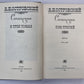 Пьесы. А.Н.Островский. Сочинения в 3-х т. . Том 3