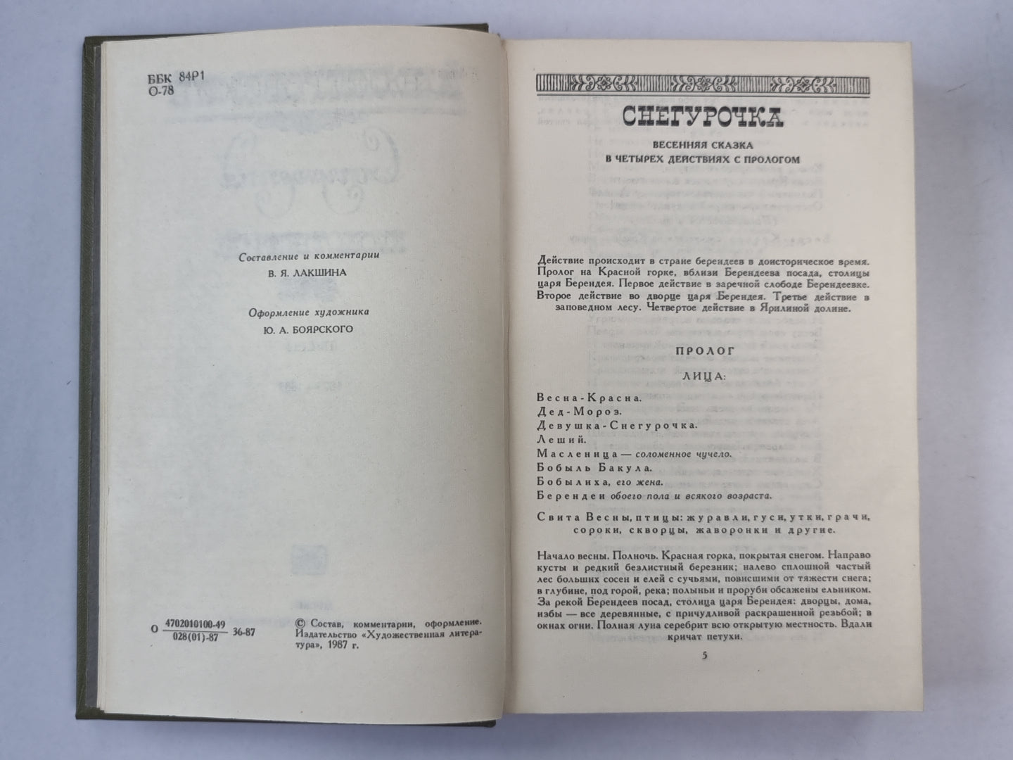 Пьесы. А.Н.Островский. Сочинения в 3-х т. . Том 3