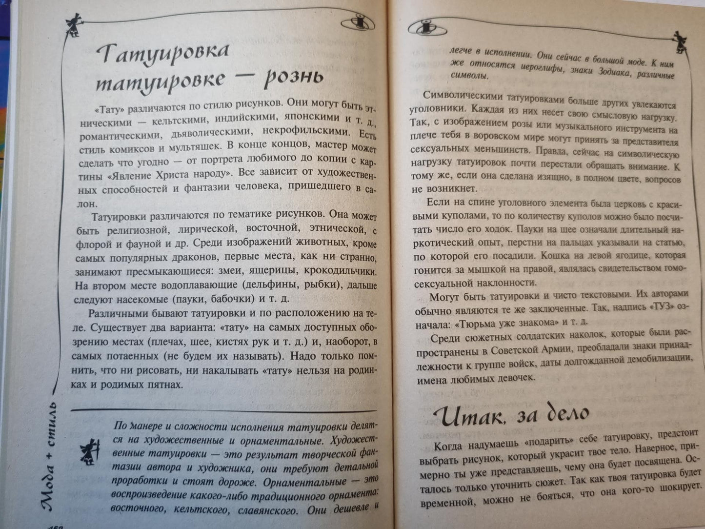 Настольная книга для девочек