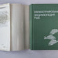 Иллюстрированная энциклопедия рыб
