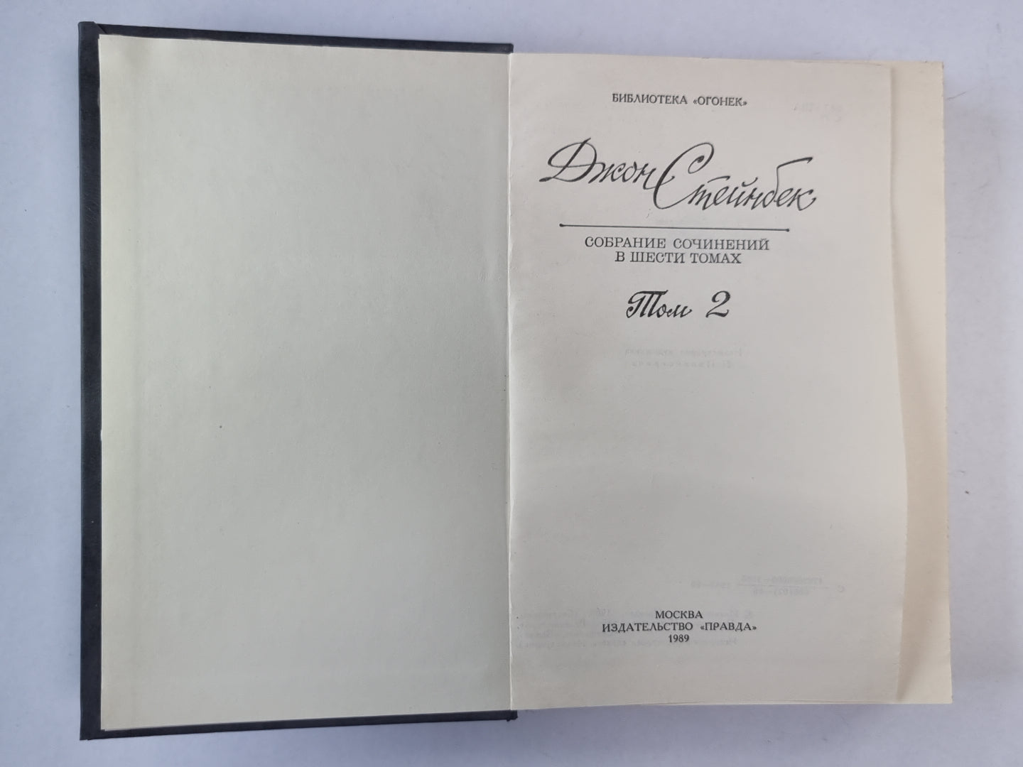 Квартал Тортилья-Флет. И проиграл бой. О мышах и людях. Рыжий пони. Дж.Стейнбек. Собрание сочинений в 6-и т. . Том 2