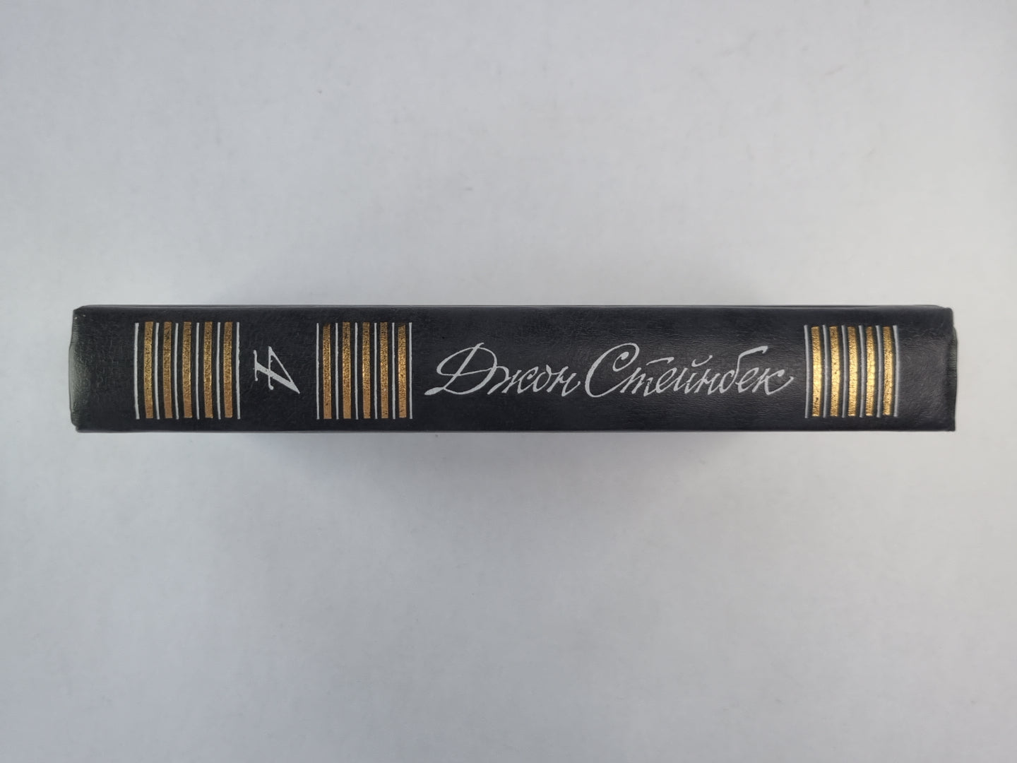 Жемчужина. Заблудившийся автобус. Благостный четверг. Дж.Стейнбек. Собрание сочинений в 6-и т. . Том 4