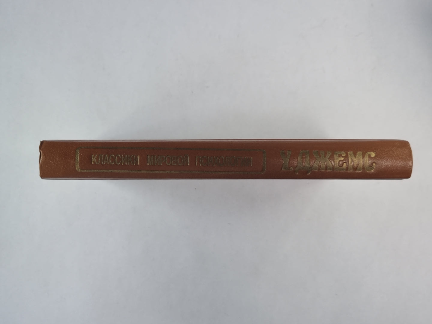 Психология