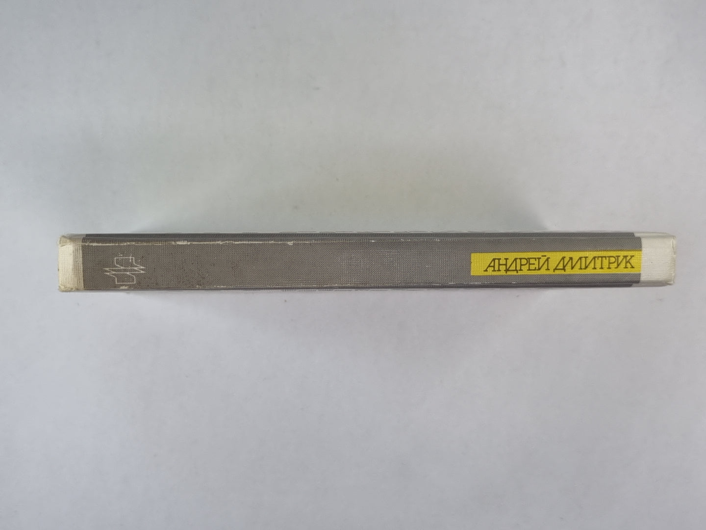 Следы на траве. Формика. Собачья свадьба. Хозяева ночи