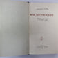 Дядюшкин сон. Село Степанчиково и его обитатели. Скверный анекдот. Записки из Подполья. Крокодил. Ф.М.Достоевский. Собрание сочинений в 12-и т. . Том 2