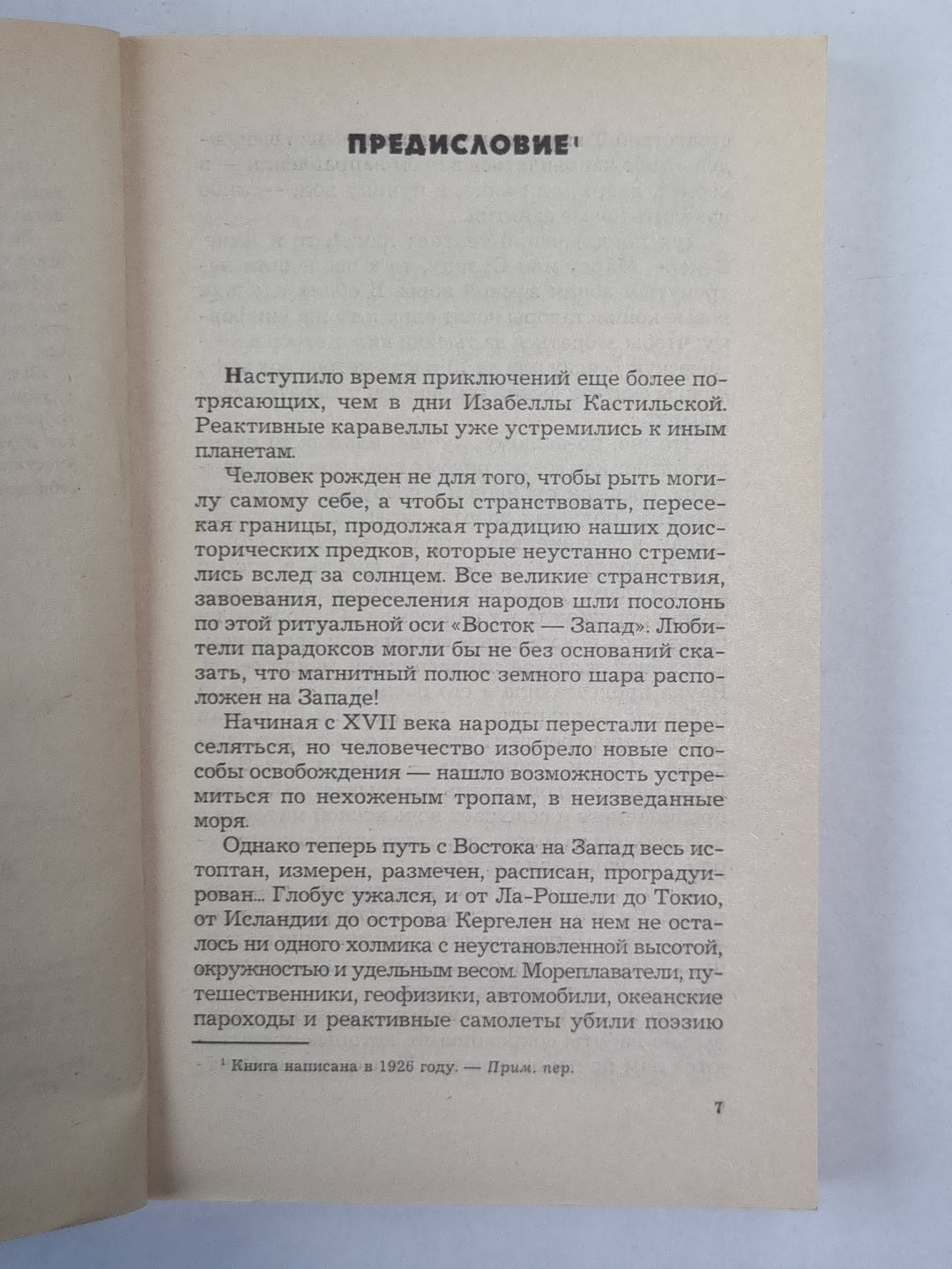 Сокровища мира - Зарытые, замурованные, затонувшие