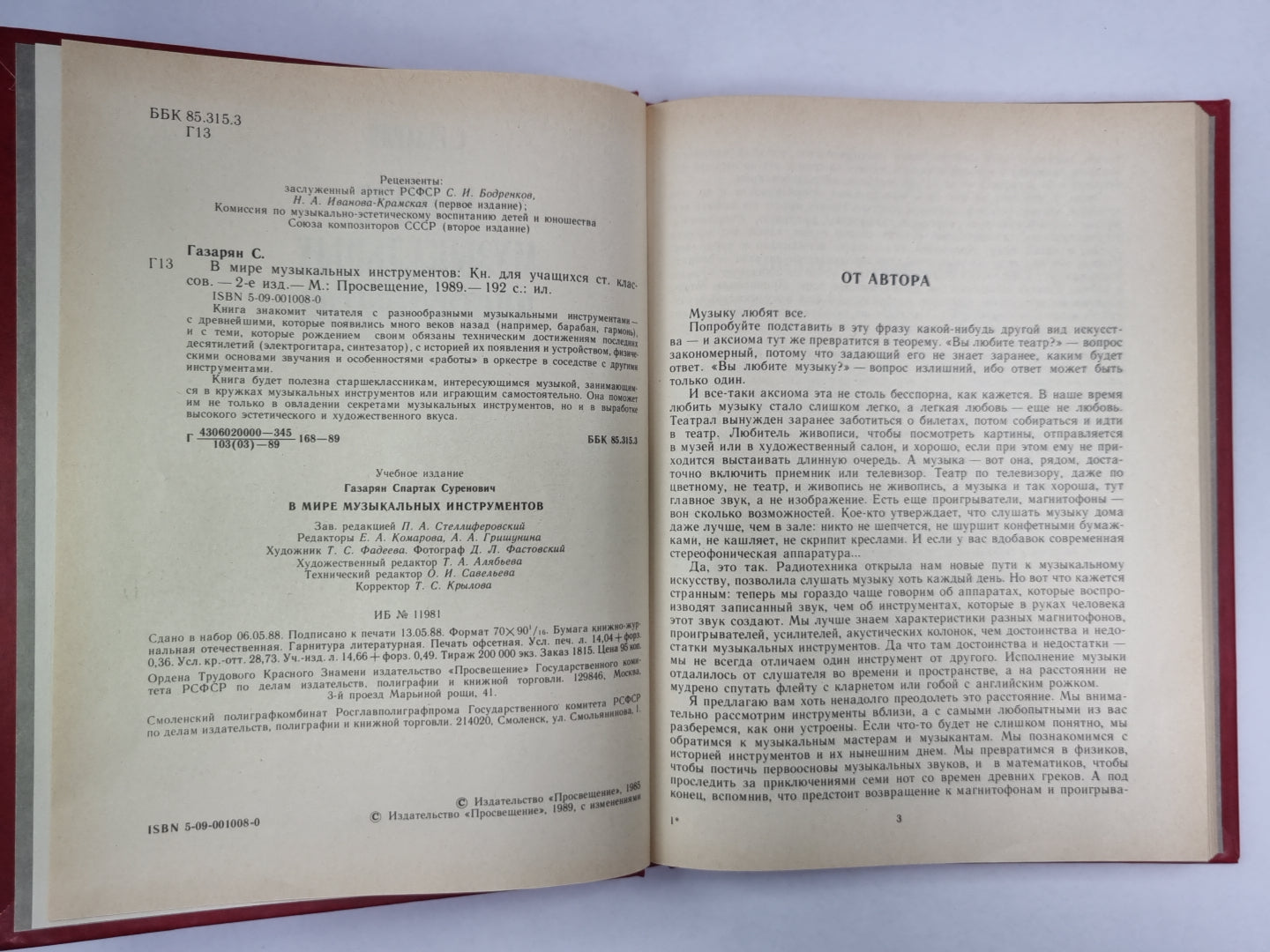 В мире ремонтных инструментов