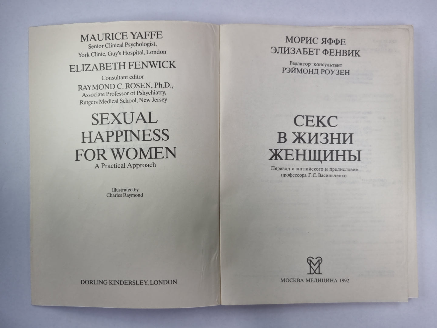 Секс в жизни женщины