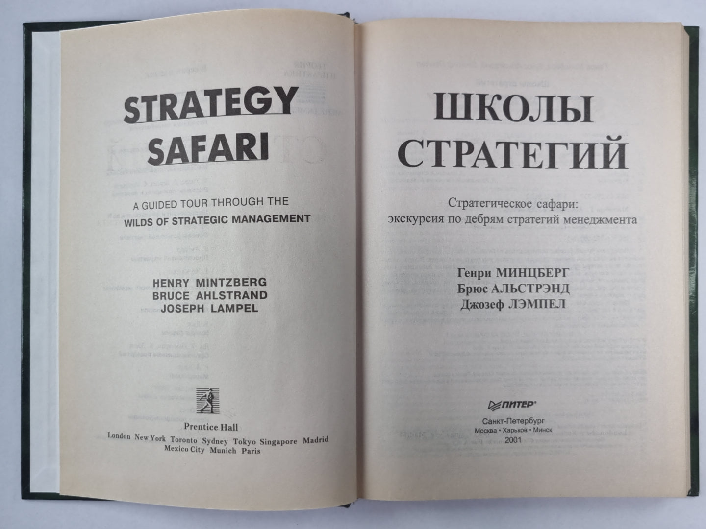 Школы прямого