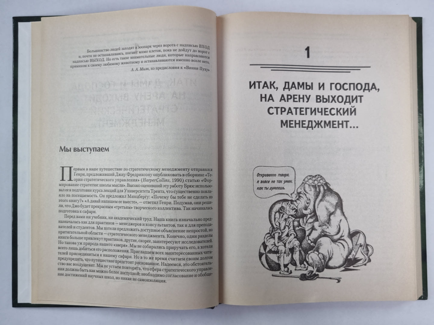 Школы прямого