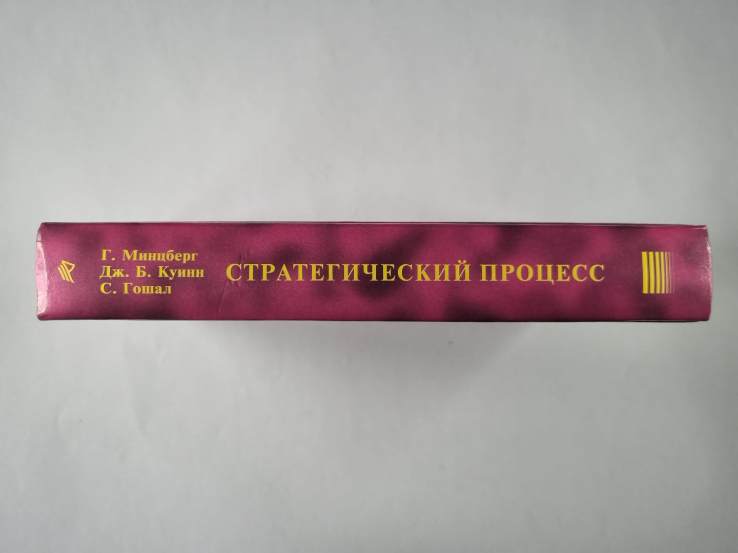 Стратегический процесс