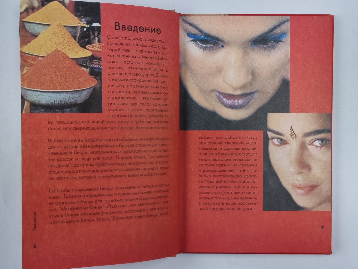 Макияж с драгоценностями