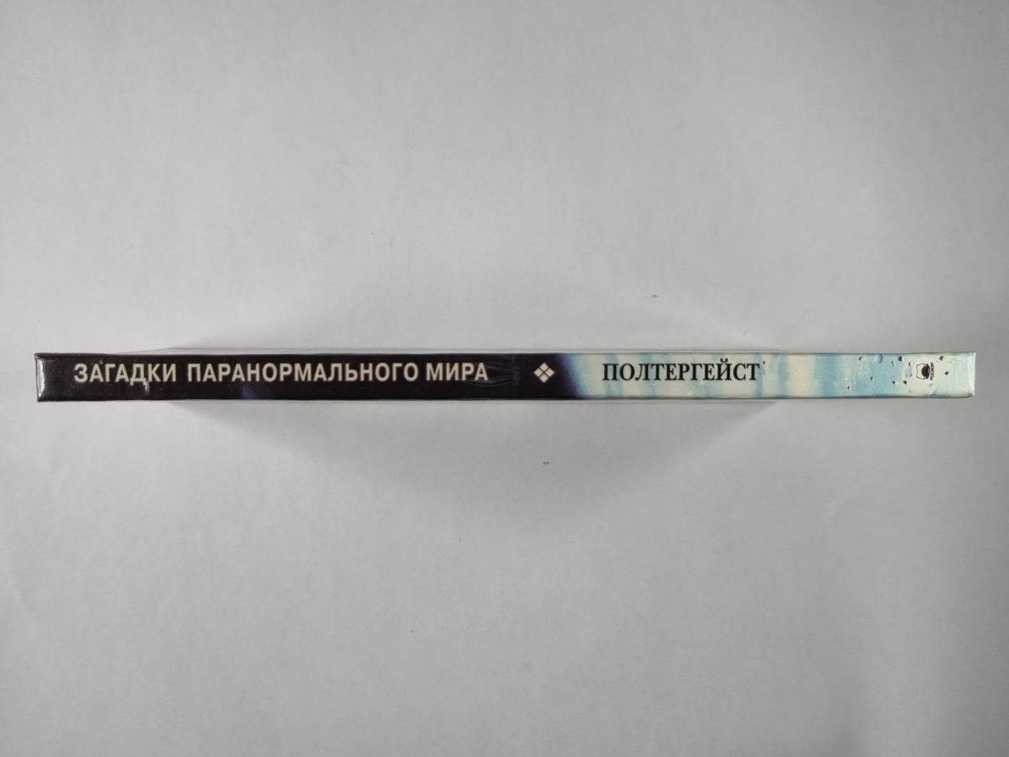 Полтергейст. Сер.(Загадки паранормального мира)
