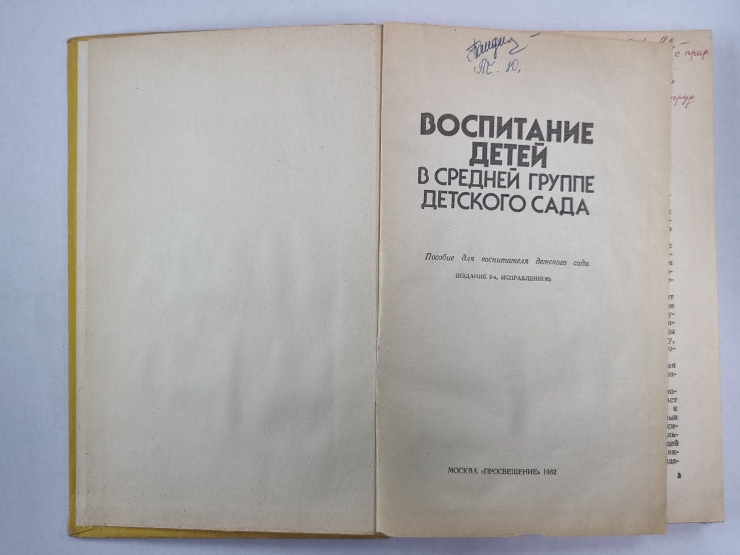 Воспитание детей в средней группе детского сада