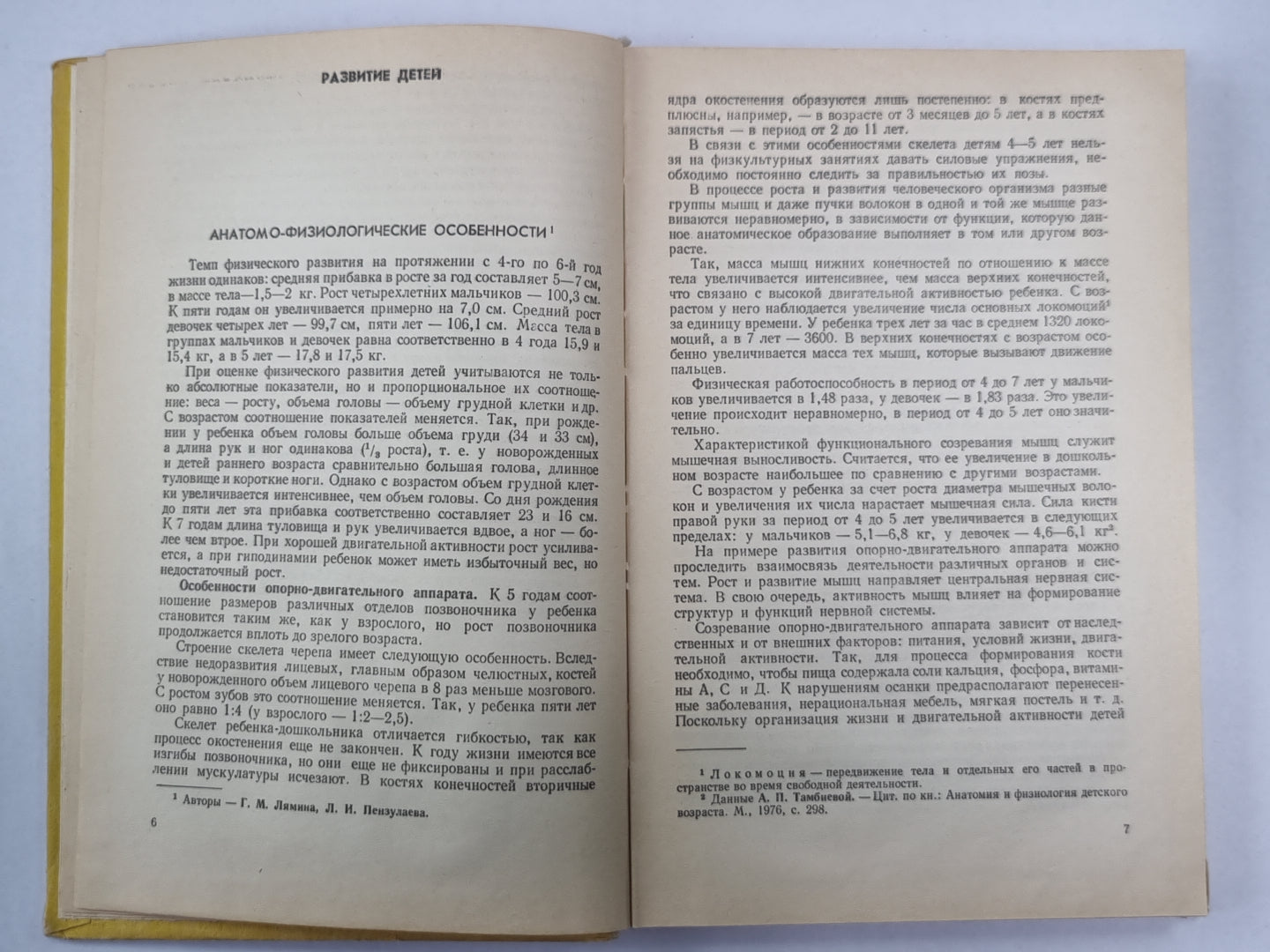 Воспитание детей в средней группе детского сада