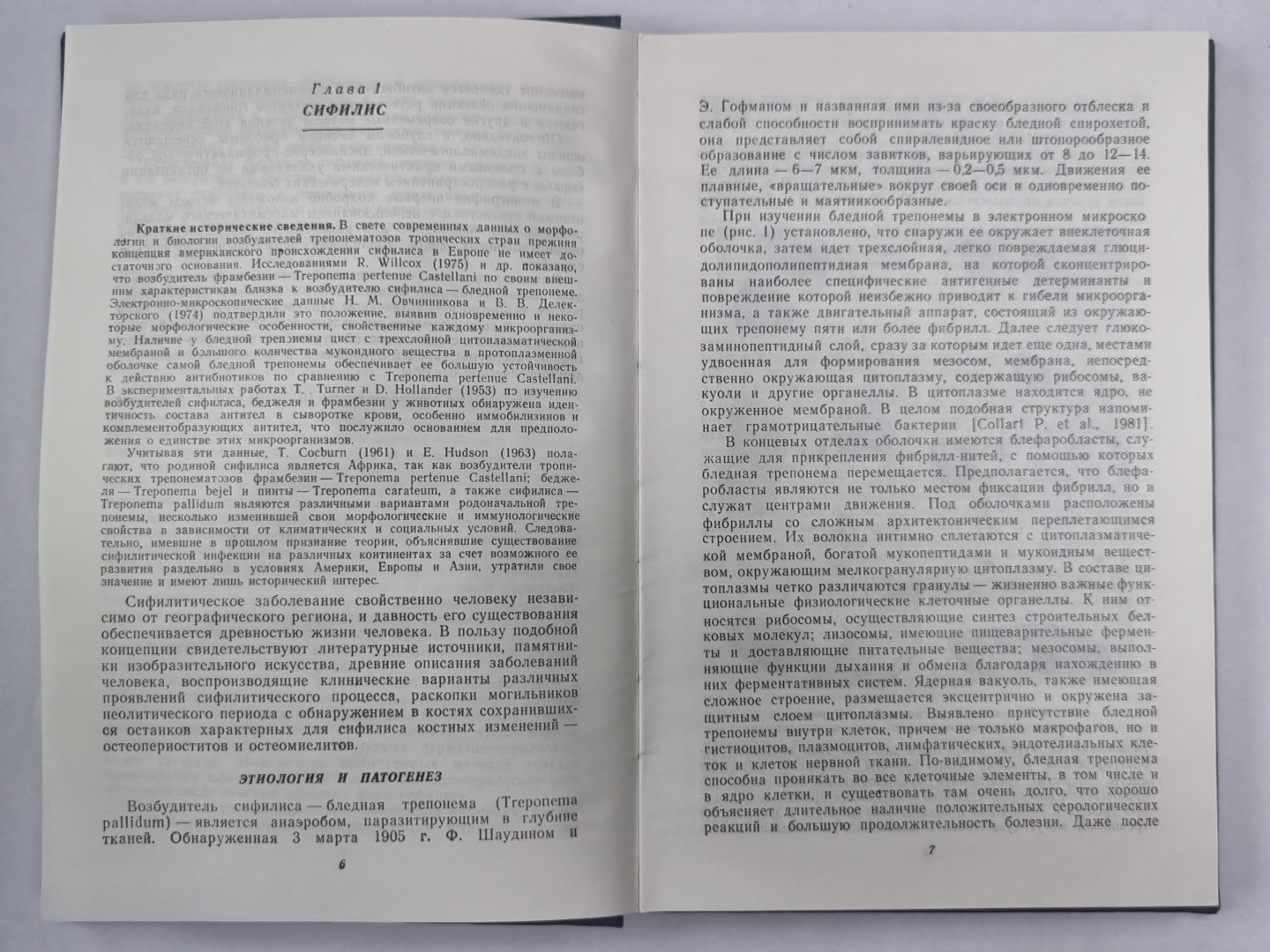 Болезни, передающиеся при половых контактах