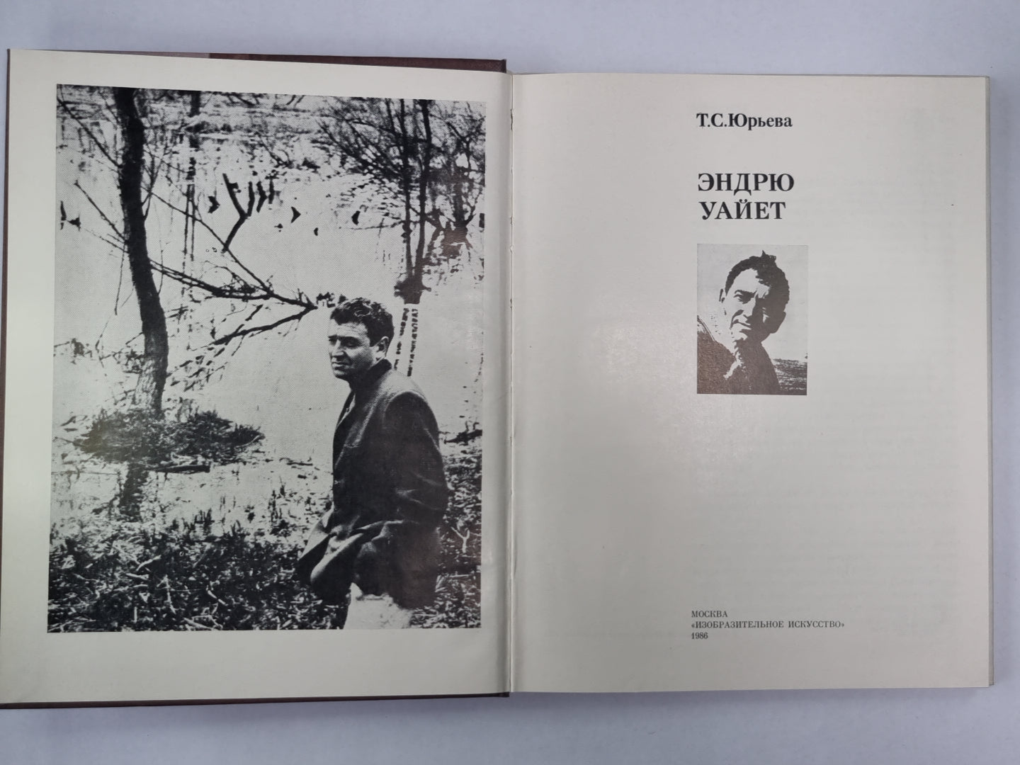 Эндрю Уайет