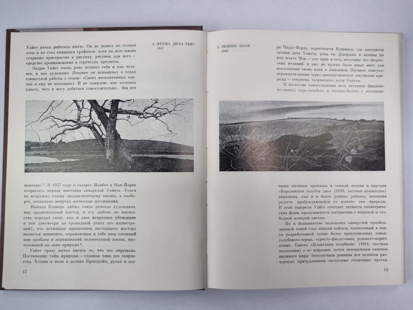 Эндрю Уайет