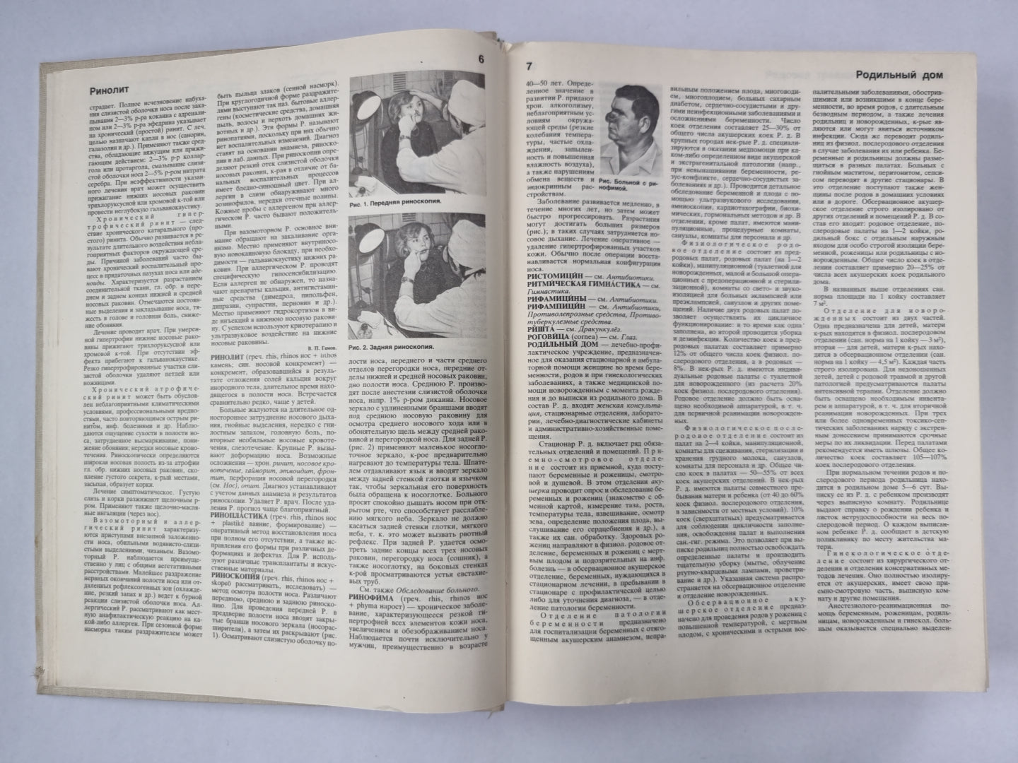 Краткая медицинская энциклопедия. Том 3