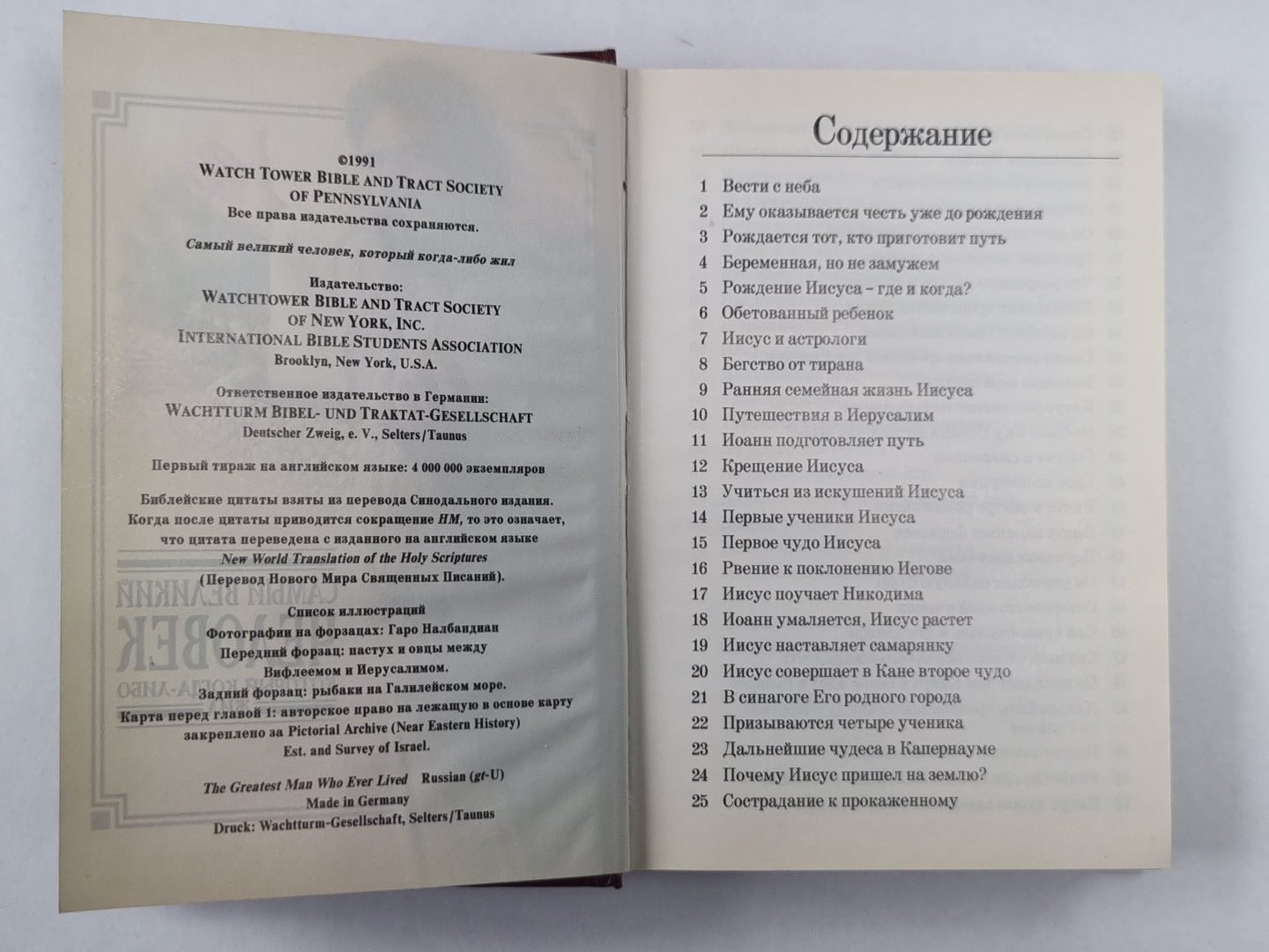 Самый великий человек, который когда-либо жил