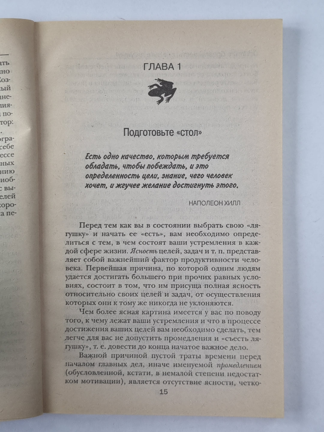 Оставьте брезгливость, съешьте лягушку!