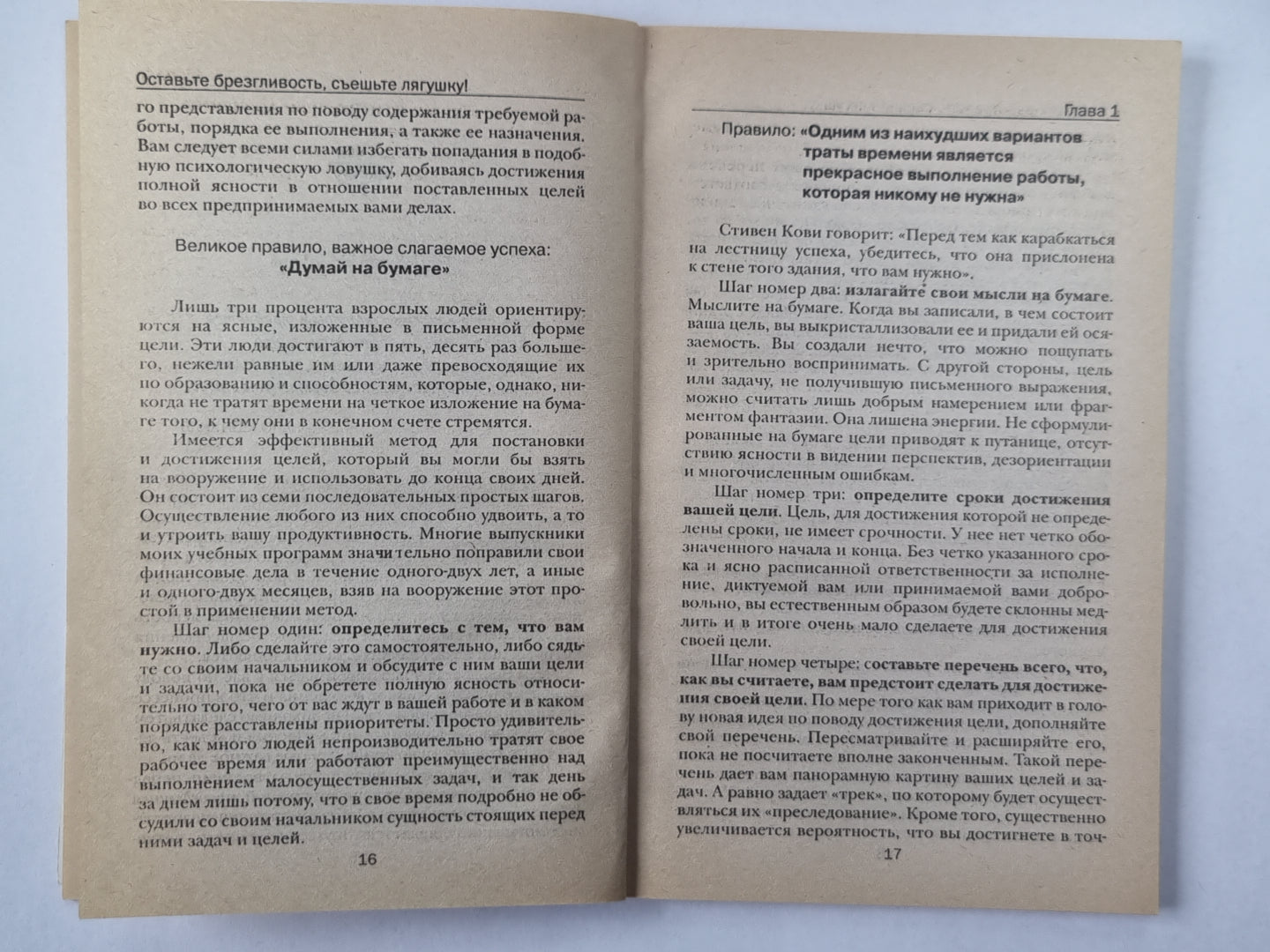 Оставьте брезгливость, съешьте лягушку!