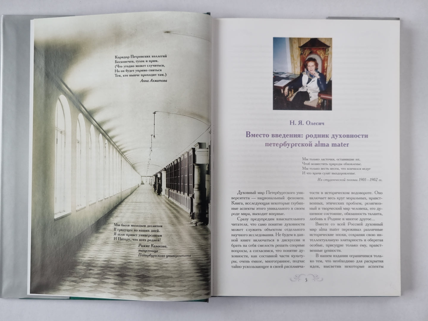 Знаменитые универсанты в духовном мире России